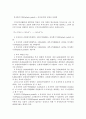농업경영학 ) 농가의 투자분석 - 현재 쌀 생산농가가 자신의 농가소득을 높이기 위하여 투자금 20,000,000원으로 2개의 투자를 검토하고 있다 5페이지