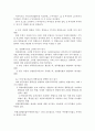 농업경영학 ) 농가의 투자분석 - 현재 쌀 생산농가가 자신의 농가소득을 높이기 위하여 투자금 20,000,000원으로 2개의 투자를 검토하고 있다 6페이지