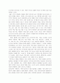 농축산식품이용학 ) 발효식품(fermented food)은 전통적으로 식품의 저장성을 확보하기 위한 방법으로 시작되었으나 미생물의 작용에 의해 새로운 성분이 합성되어 가치가 창출된 좋은 식품으로 인정받고 있다 4페이지