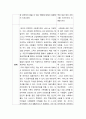 다문화사회교수방법론 ) 사회통합프로그램을 위한 한국사회이해 - 교수설계의 이해와 교육방법의 이해 - 한국의 복지체계라는 주제로 수업지도안 3페이지