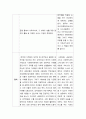 다문화사회교수방법론 ) 사회통합프로그램을 위한 한국사회이해 - 교수설계의 이해와 교육방법의 이해 - 한국의 복지체계라는 주제로 수업지도안 4페이지