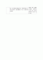 다문화사회교수방법론 ) 사회통합프로그램을 위한 한국사회이해 - 교수설계의 이해와 교육방법의 이해 - 한국의 복지체계라는 주제로 수업지도안 5페이지