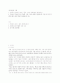 대중영화의 이해 ) 1 2페이지
