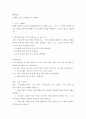 B. 멀티강의 6강, 7강 [교재 Unit 6, Unit 7] 과제: 교재에 제시된 각각의 지문을 읽고, 지문의 내용에 대해 묻고 답하는 문제를 하나의 지문마다 3개씩 만들고 답을 제시한다 2페이지