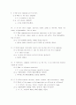 B. 멀티강의 6강, 7강 [교재 Unit 6, Unit 7] 과제: 교재에 제시된 각각의 지문을 읽고, 지문의 내용에 대해 묻고 답하는 문제를 하나의 지문마다 3개씩 만들고 답을 제시한다 8페이지