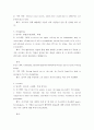 B. 멀티강의 6강, 7강 [교재 Unit 6, Unit 7] 과제: 교재에 제시된 각각의 지문을 읽고, 지문의 내용에 대해 묻고 답하는 문제를 하나의 지문마다 3개씩 만들고 답을 제시한다 15페이지