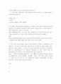 A Unit 4 Mamie 5개의 단락 자신 공부해야할 단어 24개를 고르기 3페이지