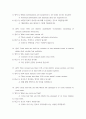 A Unit 4 Mamie 5개의 단락 자신 공부해야할 단어 24개를 고르기 10페이지