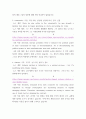 A Unit 4 Mamie 5개의 단락 자신 공부해야할 단어 24개를 고르기 14페이지