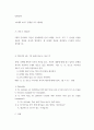 대학영어 ) A. Unit 4. Mamie, B. 강의 6강, 7강 [교재 Unit 6, Unit 7] ,C. 과제 - 10개의 어휘 각각이 뉴스에서 사용된 해당 문장들을 적고, 그 10개의 문장 전체를 우리말로 해석하고 출처를 밝힐 것 2페이지