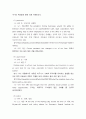대학영어 ) A. Unit 4. Mamie, B. 강의 6강, 7강 [교재 Unit 6, Unit 7] ,C. 과제 - 10개의 어휘 각각이 뉴스에서 사용된 해당 문장들을 적고, 그 10개의 문장 전체를 우리말로 해석하고 출처를 밝힐 것 16페이지