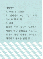 대학영어 A Unit 4 Mamie B 멀티강의 6강 7강 교재 Unit 6 Unit 7 C 과제 1페이지