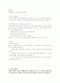 대학영어 A Unit 4 Mamie B 멀티강의 6강 7강 교재 Unit 6 Unit 7 C 과제 2페이지