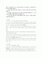 대학영어 A Unit 4 Mamie B 멀티강의 6강 7강 교재 Unit 6 Unit 7 C 과제 13페이지
