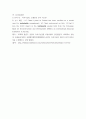 대학영어 A Unit 4 Mamie B 멀티강의 6강 7강 교재 Unit 6 Unit 7 C 과제 17페이지