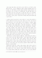 데이터과학입문 ) 최근 인공지능의 발전은 데이터과학의 미래에 대해 많은 논쟁을 불러일으키고 있다 7페이지
