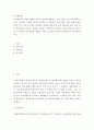 도시행정론 ) 도시정부마다 매년 다양한 분야의 정책에 배분하는 지출 비중은 다르게 나타나고 있다 2페이지