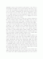 도시행정론 ) 도시정부마다 매년 다양한 분야의 정책에 배분하는 지출 비중은 다르게 나타나고 있다 4페이지