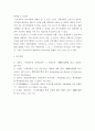 도시행정론 ) 도시정부마다 매년 다양한 분야의 정책에 배분하는 지출 비중은 다르게 나타나고 있다 9페이지