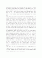 동아시아고전의이해 ) 장자 逍遙遊 제1장의 내용에 대한 여러분의 이해와 감상을 정리 3페이지