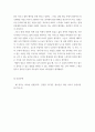 동아시아고전의이해 ) 장자 逍遙遊 제1장의 내용에 대한 여러분의 이해와 감상을 정리 4페이지