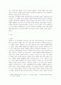 동아시아국제관계론 ) 한국전쟁과 평화와 관련된 주제 에세이 전쟁과 평화, 한반도의 평화, 한반도와 평화체제 구축 등 제목에 한국전쟁과 관련해 평화가 들어가는 에세이 3페이지