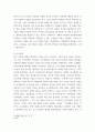 동아시아국제관계론 ) 한국전쟁과 평화와 관련된 주제 에세이 전쟁과 평화, 한반도의 평화, 한반도와 평화체제 구축 등 제목에 한국전쟁과 관련해 평화가 들어가는 에세이 4페이지