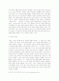 동양 철학 산책 ) 맹자가 양주와 묵적을 비판한 이유를 맹자의 입장에서 밝히고, 맹자의 성선설에 대해 설명하시오 3페이지