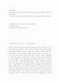 동양철학산책 ) 맹자가 양주와 묵적을 비판한 이유를 맹자의 입장에서 밝히고, 맹자의 성선설에 대해 설명하시오 2페이지