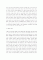 동양철학산책 ) 맹자가 양주와 묵적을 비판한 이유를 맹자의 입장에서 밝히고, 맹자의 성선설에 대해 설명하시오 3페이지