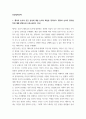 동양철학산책 ) 맹자와 순자의 인간 본성에 대한 논의의 핵심을 정리하고, 맹자와 순자의 정치철학에 대해 설명하시오 2페이지