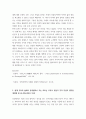 동양철학산책 ) 맹자와 순자의 인간 본성에 대한 논의의 핵심을 정리하고, 맹자와 순자의 정치철학에 대해 설명하시오 4페이지