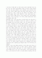 동양철학산책 ) 맹자와 순자의 인간 본성에 대한 논의의 핵심을 정리하고, 맹자와 순자의 정치철학에 대해 설명하시오 5페이지