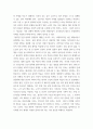 동양철학산책 ) 맹자와 순자의 인간 본성에 대한 논의의 핵심을 정리하고, 맹자와 순자의 정치철학에 대해 설명하시오 6페이지