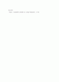 동양철학산책 ) 맹자와 순자의 인간 본성에 대한 논의의 핵심을 정리하고, 맹자와 순자의 정치철학에 대해 설명하시오 7페이지