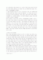 동양철학산책 ) 장자의 철학에서 볼 수 있는 ‘변화’, ‘옳고 그름’, ‘자아에 대한 인식’, ‘삶에 대한 이해’의 관점이 공자의 철학과 다른 점을 정리해 보시오 3페이지