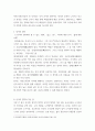 동양철학산책 ) 장자의 철학에서 볼 수 있는 ‘변화’, ‘옳고 그름’, ‘자아에 대한 인식’, ‘삶에 대한 이해’의 관점이 공자의 철학과 다른 점을 정리해 보시오 4페이지