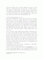 동양철학산책 ) 장자의 철학에서 볼 수 있는 ‘변화’, ‘옳고 그름’, ‘자아에 대한 인식’, ‘삶에 대한 이해’의 관점이 공자의 철학과 다른 점을 정리해 보시오 5페이지