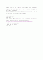 동양철학산책 ) 장자의 철학에서 볼 수 있는 ‘변화’, ‘옳고 그름’, ‘자아에 대한 인식’, ‘삶에 대한 이해’의 관점이 공자의 철학과 다른 점을 정리해 보시오 6페이지