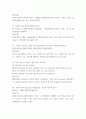 드라마와영어듣기 ) 1강부터 12강까지를 학습하고, 여러분이 직접 출제자가 되어 시험과 동일한 유형의 문제를 강별로 골고루 총 35문항 출제하고, 각 문제의 정답과 오답에 대해 최소한 4행 이상의 해설을 붙여서 제출하시오 6페이지