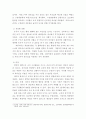 리더십 ) 카리스마적 리더십은 어떤 상황에서 팀이나 조직에 이익이 될 가능성이 높은가 또한 카리스마적 리더십은 조직에 어떤 문제를 일으킬 수 있는가 3페이지