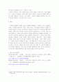 리더십 ) 카리스마적 리더십은 어떤 상황에서 팀이나 조직에 이익이 될 가능성이 높은가 또한 카리스마적 리더십은 조직에 어떤 문제를 일으킬 수 있는가 4페이지