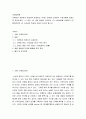 마케팅원론 ) 마케팅과 관련하여 현실에서 발생하는 주제나 현상을 선정하여 수업내용을 바탕으로 분석하세요 2페이지