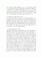 마케팅원론 ) 마케팅과 관련하여 현실에서 발생하는 주제나 현상을 선정하여 수업내용을 바탕으로 분석하세요 4페이지