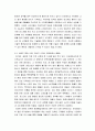 마케팅원론 ) 마케팅과 관련하여 현실에서 발생하는 주제나 현상을 선정하여 수업내용을 바탕으로 분석하세요 6페이지
