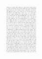 마케팅원론 ) 마케팅과 관련하여 현실에서 발생하는 주제나 현상을 선정하여 수업내용을 바탕으로 분석하세요 7페이지