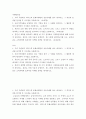 마케팅특강 ) 공유가치창출을 실천하고 있는 기업을 찾아 그 사례를 제시하고, 그 활동에 대하여 평가하여 시사점을 도출하시오 2페이지
