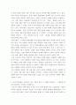 마케팅특강 ) 공유가치창출을 실천하고 있는 기업을 찾아 그 사례를 제시하고, 그 활동에 대하여 평가하여 시사점을 도출하시오 3페이지
