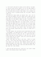 마케팅특강 ) 공유가치창출을 실천하고 있는 기업을 찾아 그 사례를 제시하고, 그 활동에 대하여 평가하여 시사점을 도출하시오 4페이지
