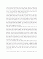마케팅특강 ) 공유가치창출을 실천하고 있는 기업을 찾아 그 사례를 제시하고, 그 활동에 대하여 평가하여 시사점을 도출하시오 5페이지